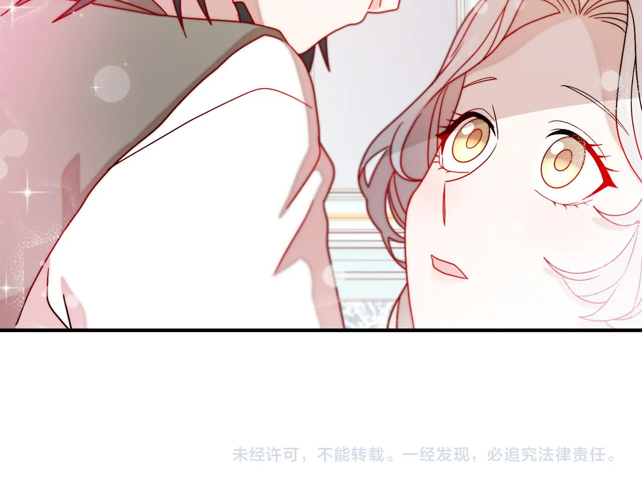 第33话 夫人吃醋了 第100页
