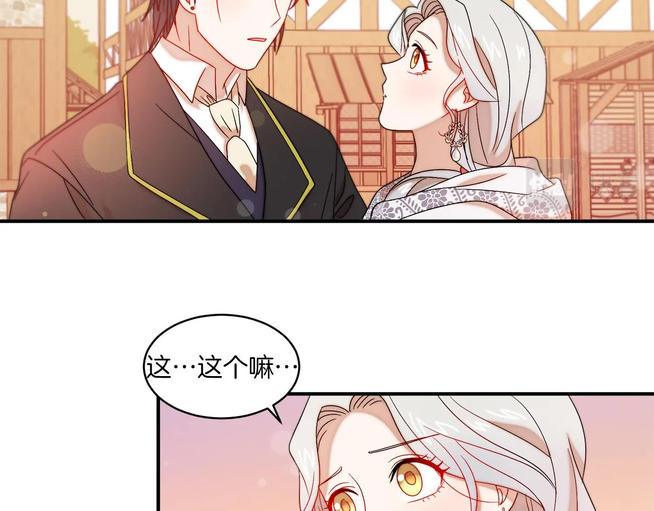 第32话 此生要与你共度 第19页
