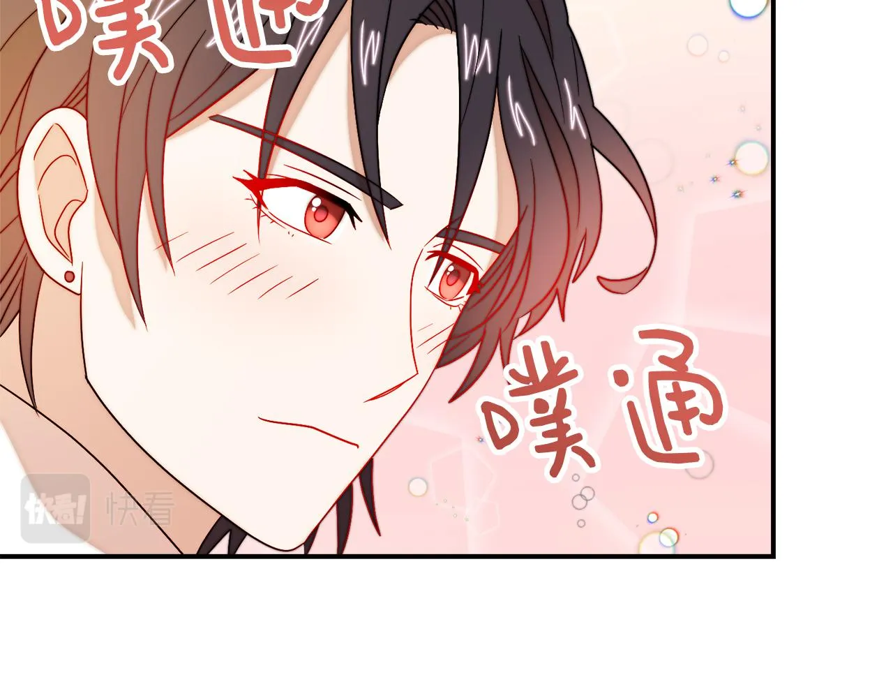 第32话 此生要与你共度 第27页