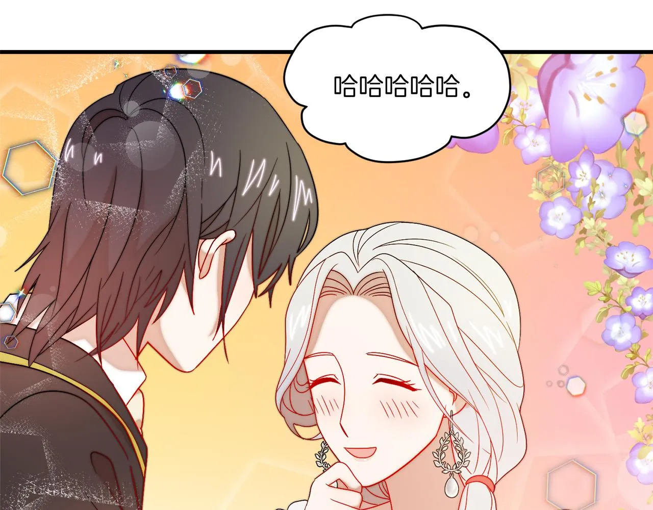 第32话 此生要与你共度 第32页