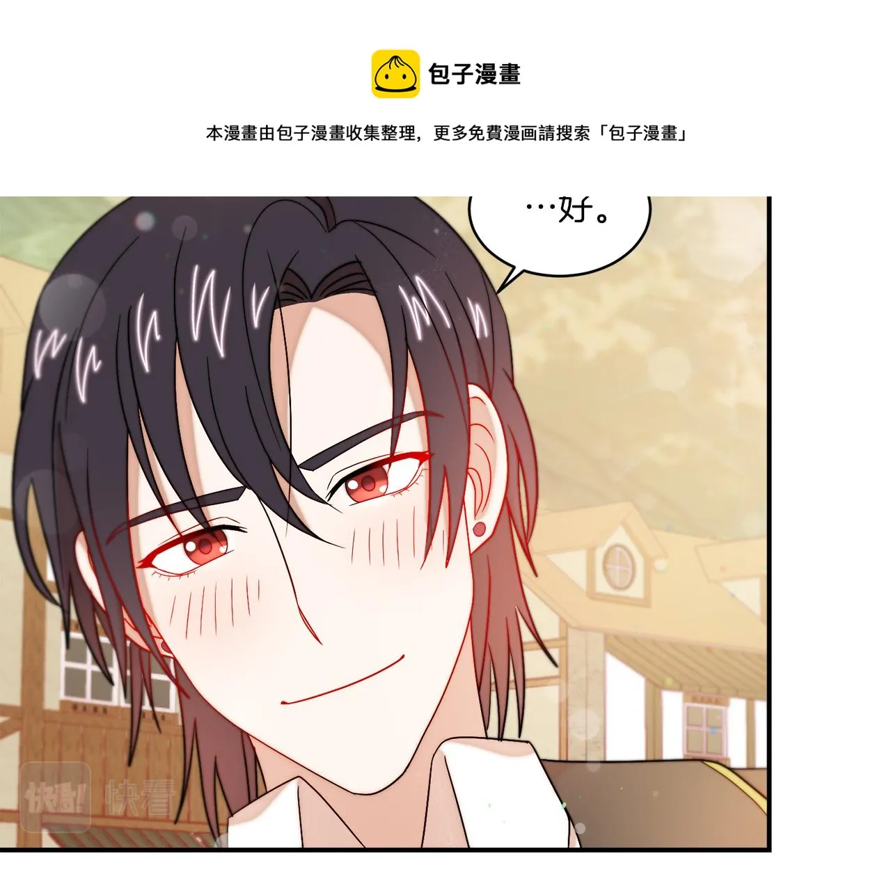 第32话 此生要与你共度 第35页