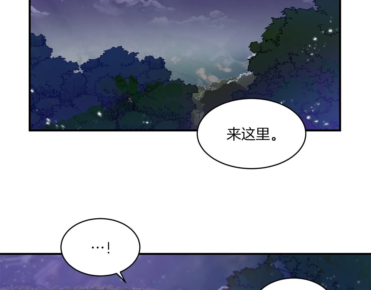 第32话 此生要与你共度 第43页