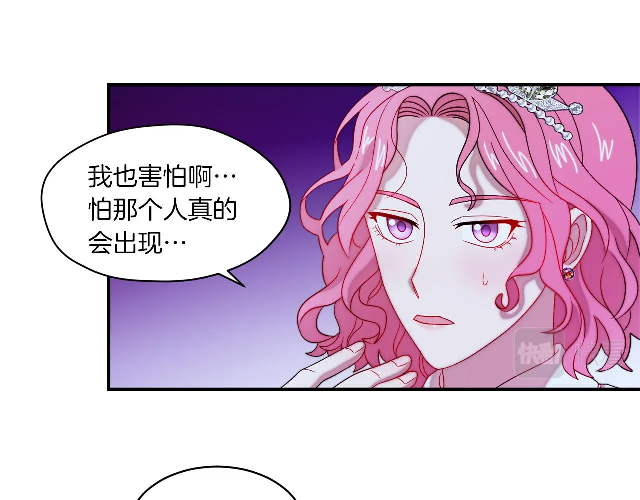 第32话 此生要与你共度 第52页