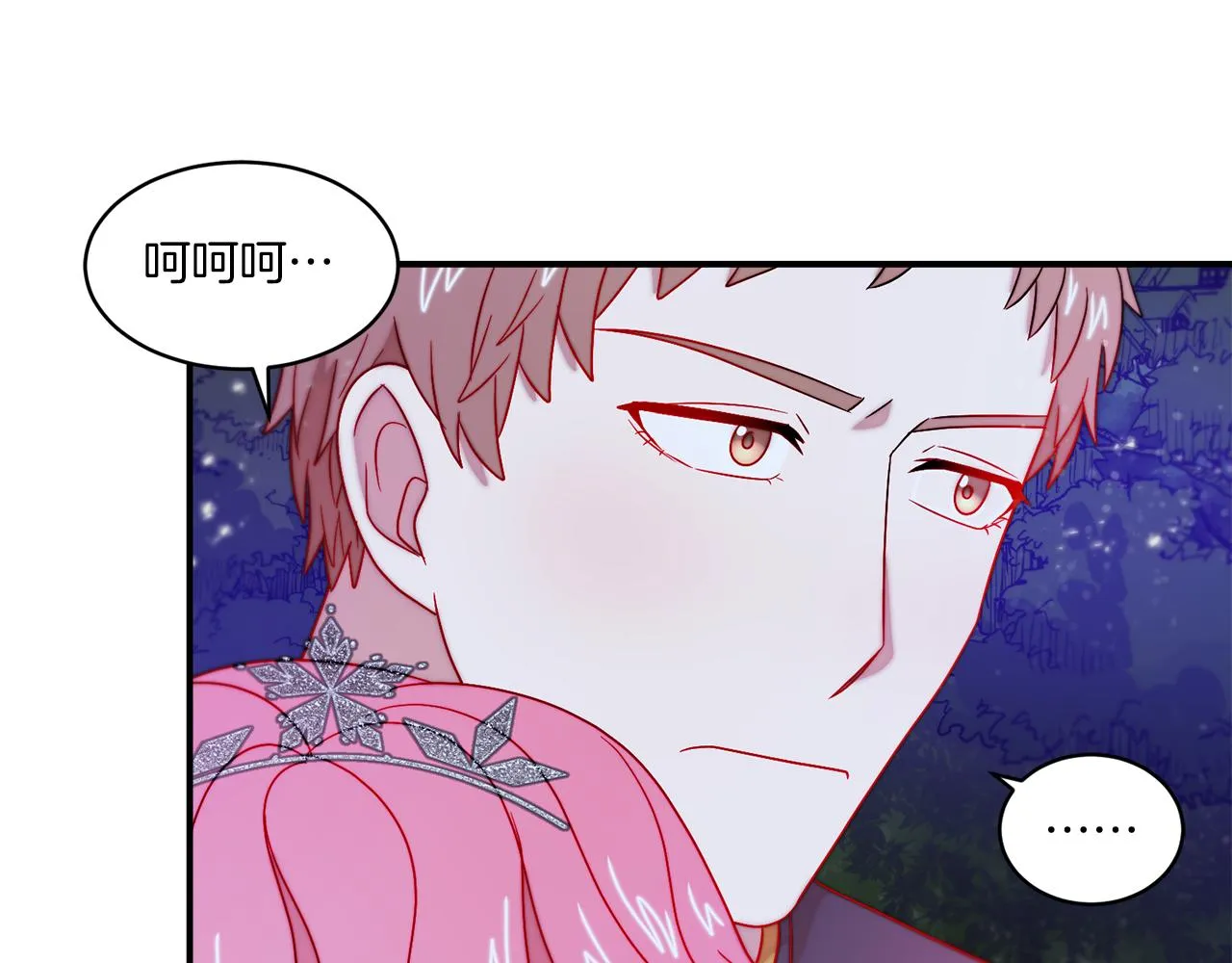 第32话 此生要与你共度 第57页