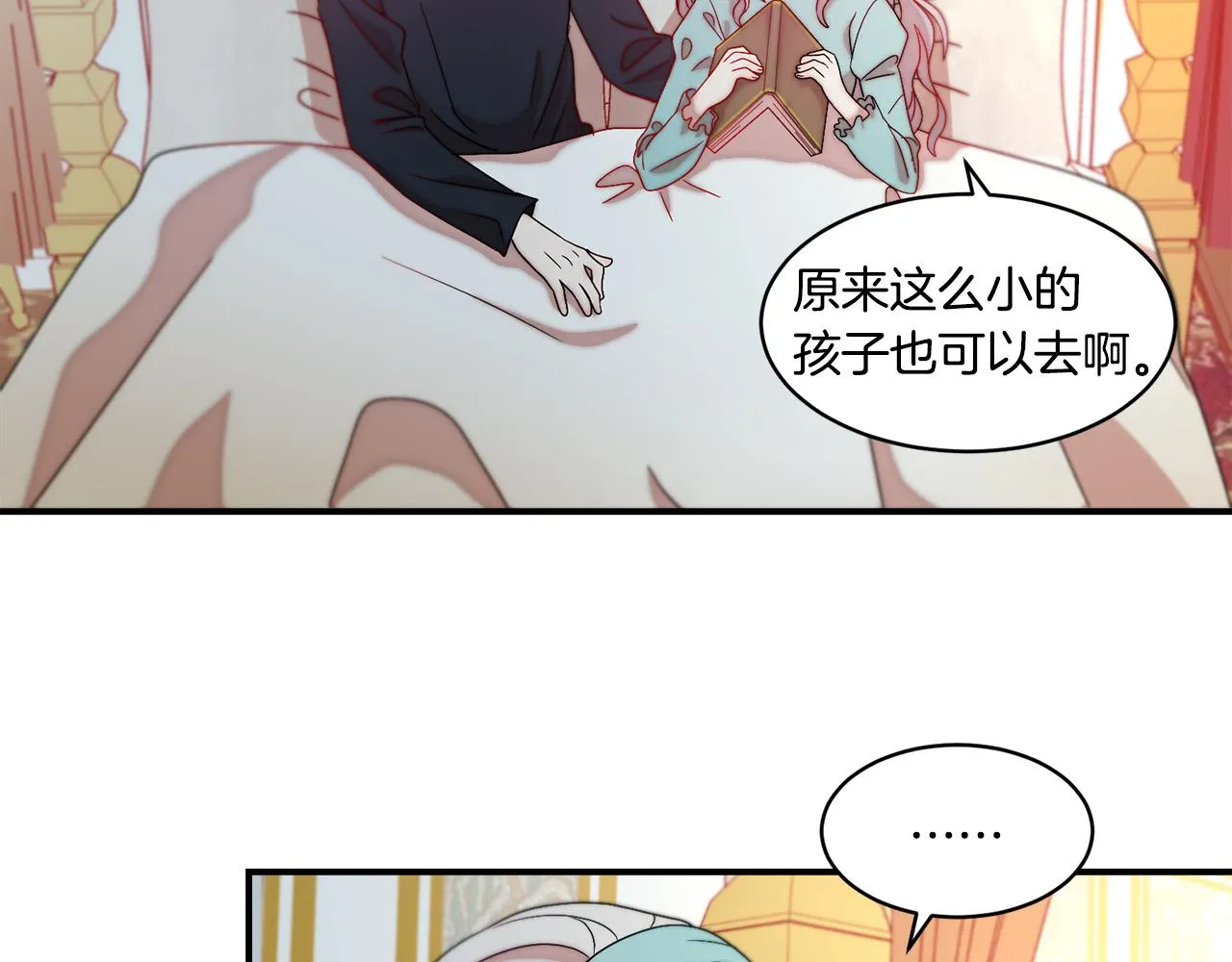 第32话 此生要与你共度 第62页