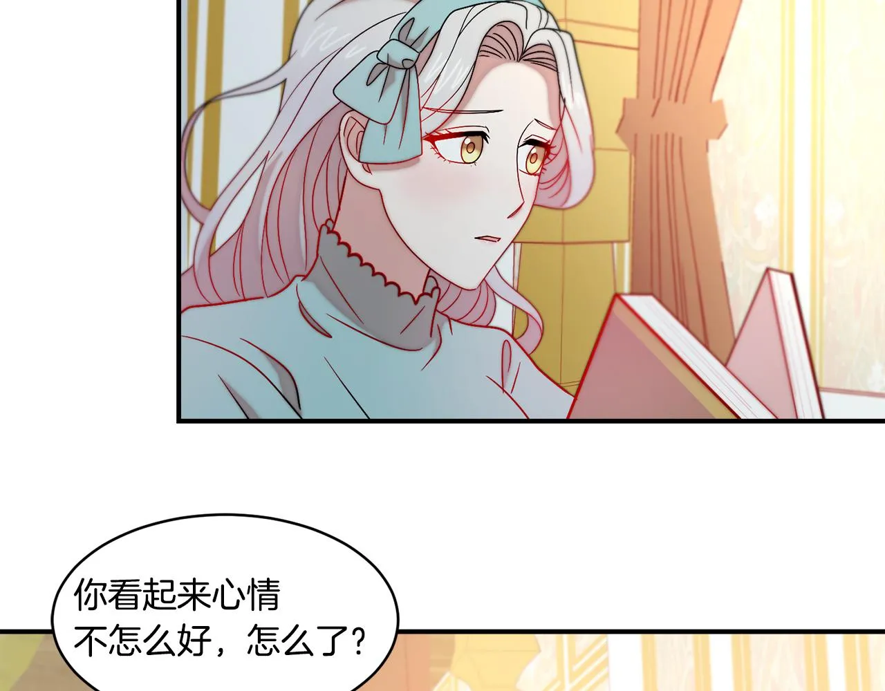第32话 此生要与你共度 第63页