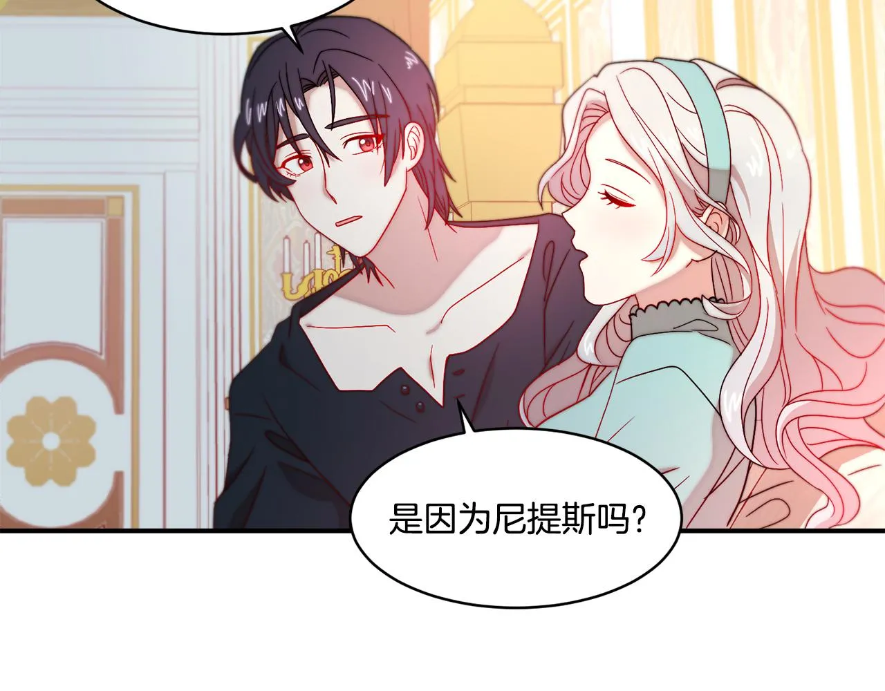 第32话 此生要与你共度 第64页