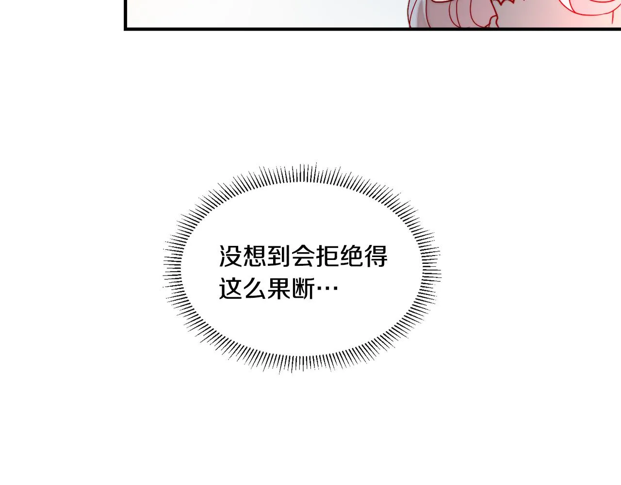 第32话 此生要与你共度 第66页
