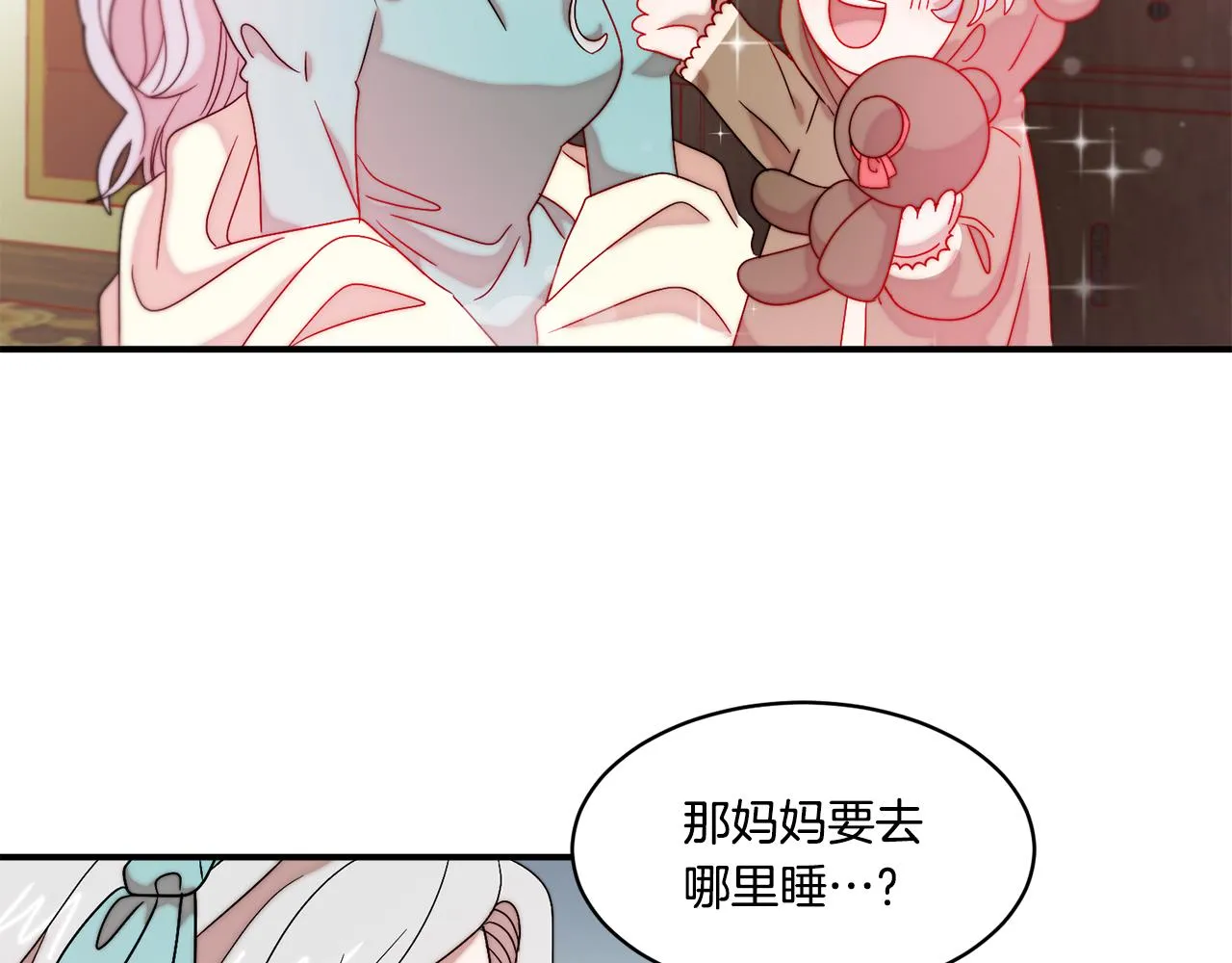 第32话 此生要与你共度 第70页