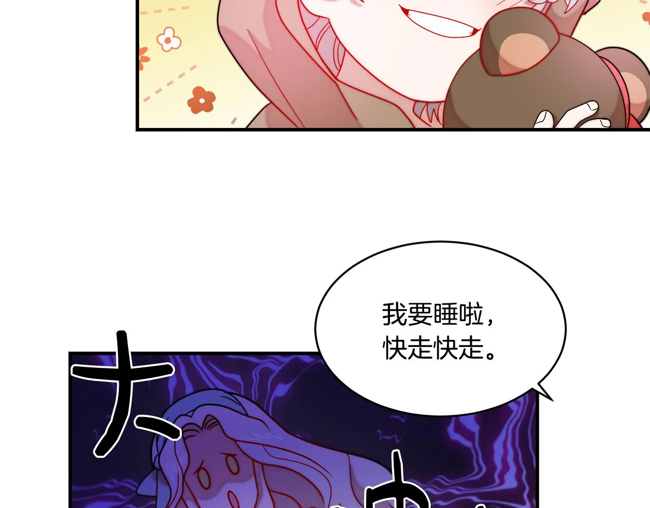 第32话 此生要与你共度 第72页