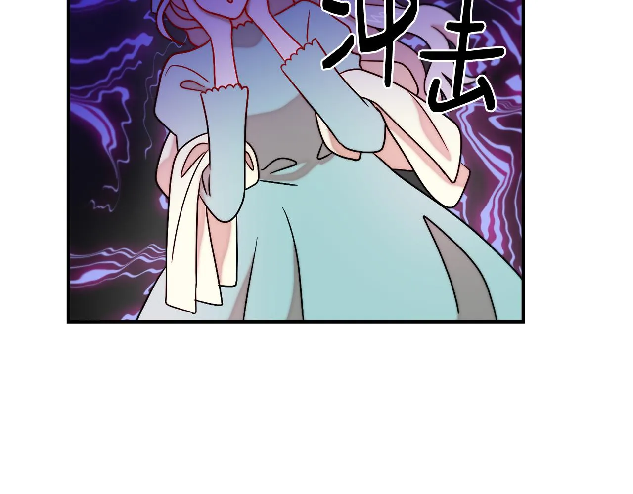 第32话 此生要与你共度 第73页