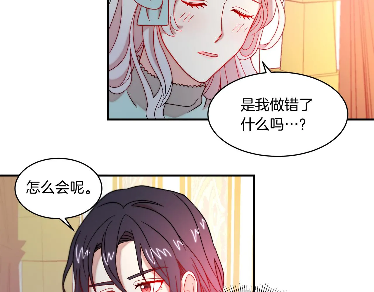 第32话 此生要与你共度 第75页