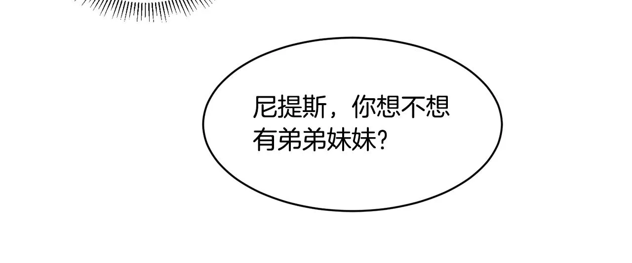第32话 此生要与你共度 第77页