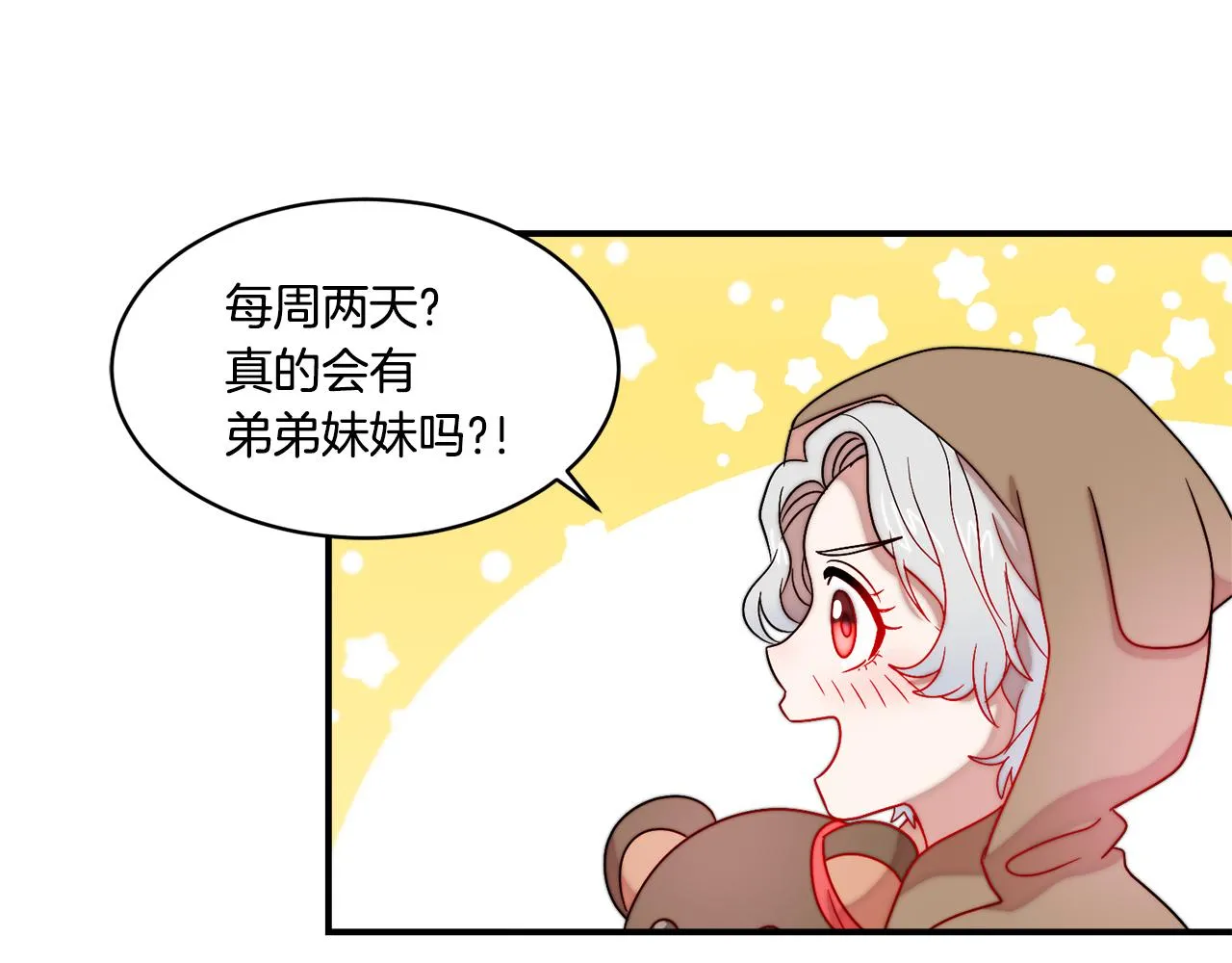 第32话 此生要与你共度 第81页