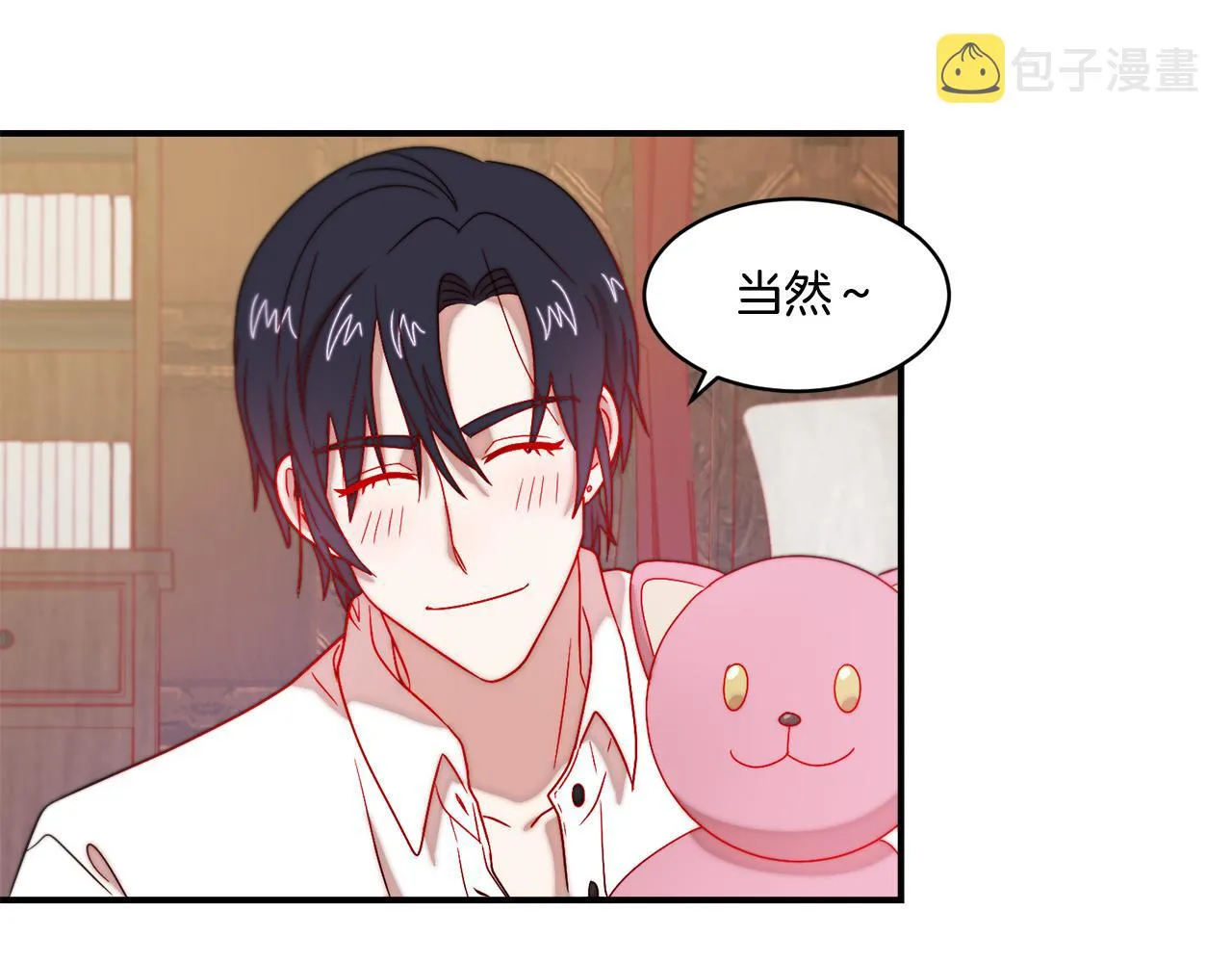 第32话 此生要与你共度 第82页