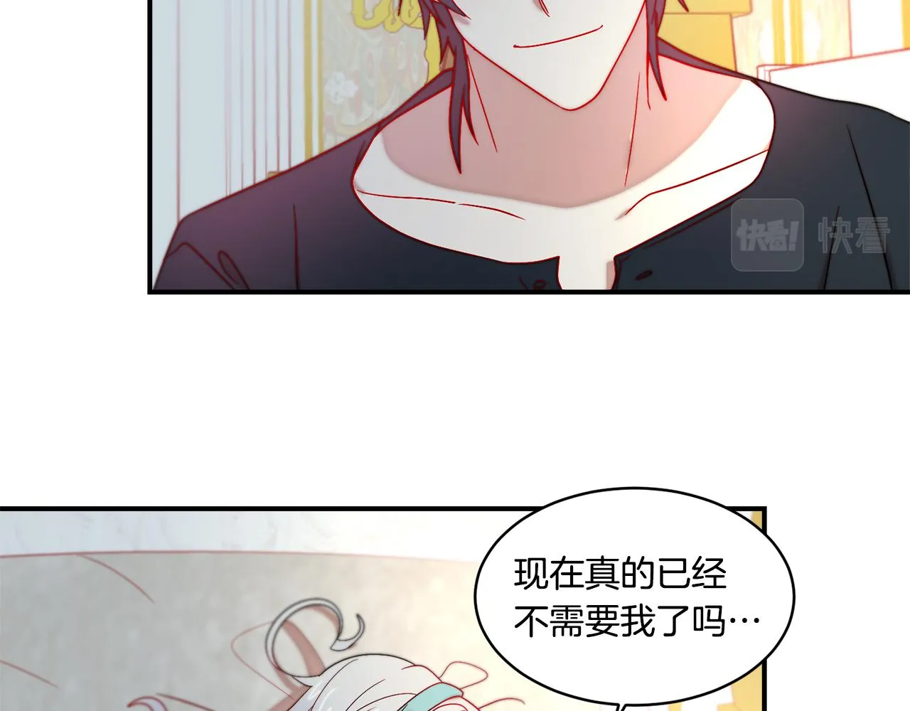 第32话 此生要与你共度 第84页