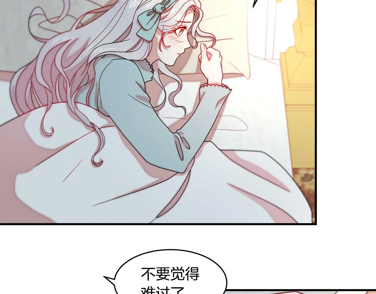 第32话 此生要与你共度 第85页