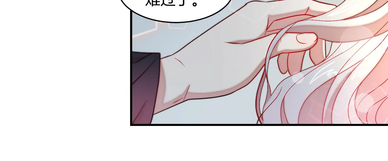 第32话 此生要与你共度 第86页