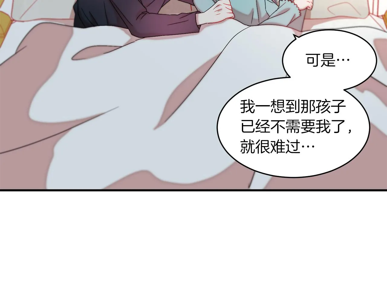 第32话 此生要与你共度 第88页