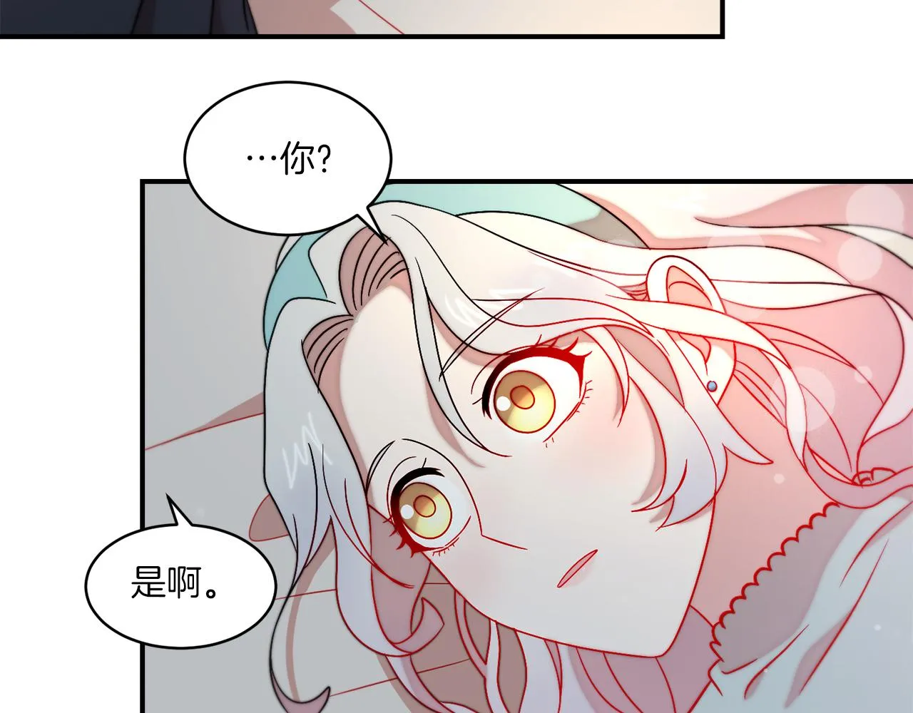 第32话 此生要与你共度 第90页