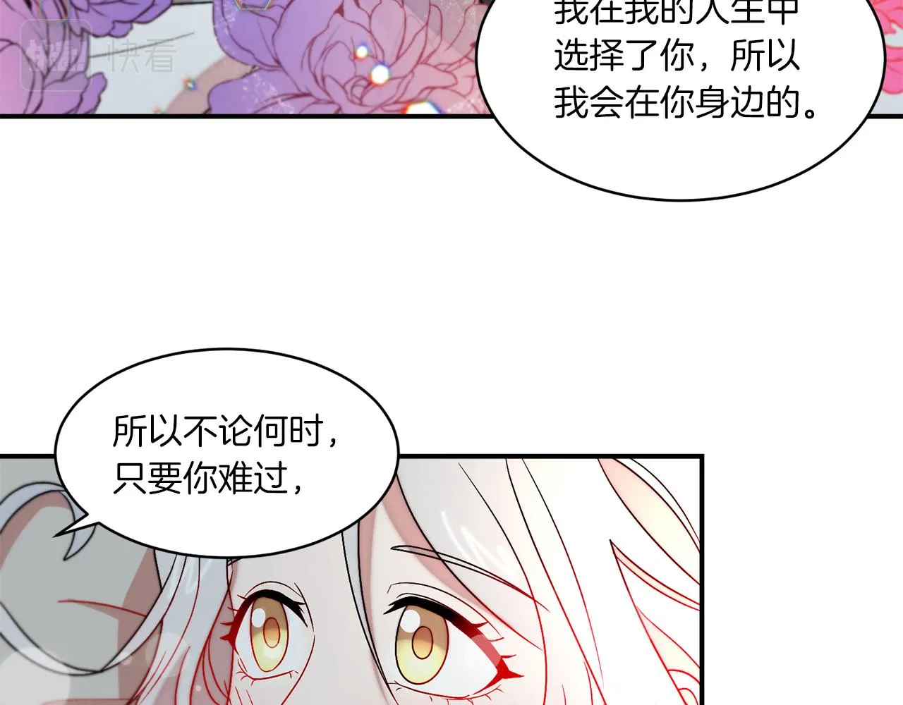 第32话 此生要与你共度 第93页