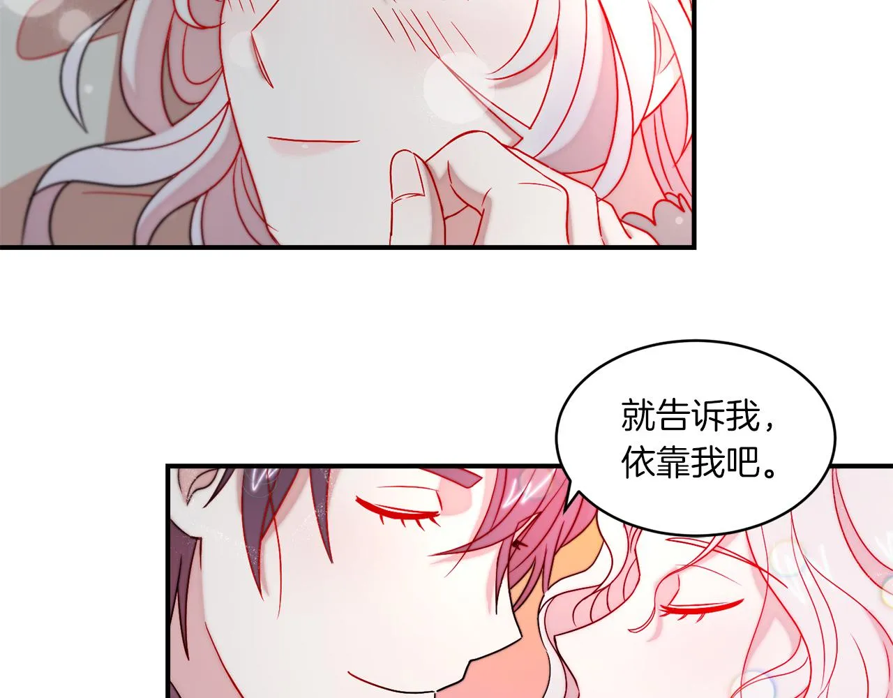 第32话 此生要与你共度 第94页