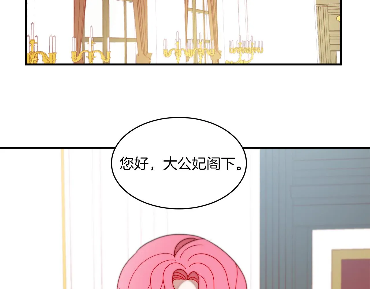 第32话 此生要与你共度 第100页