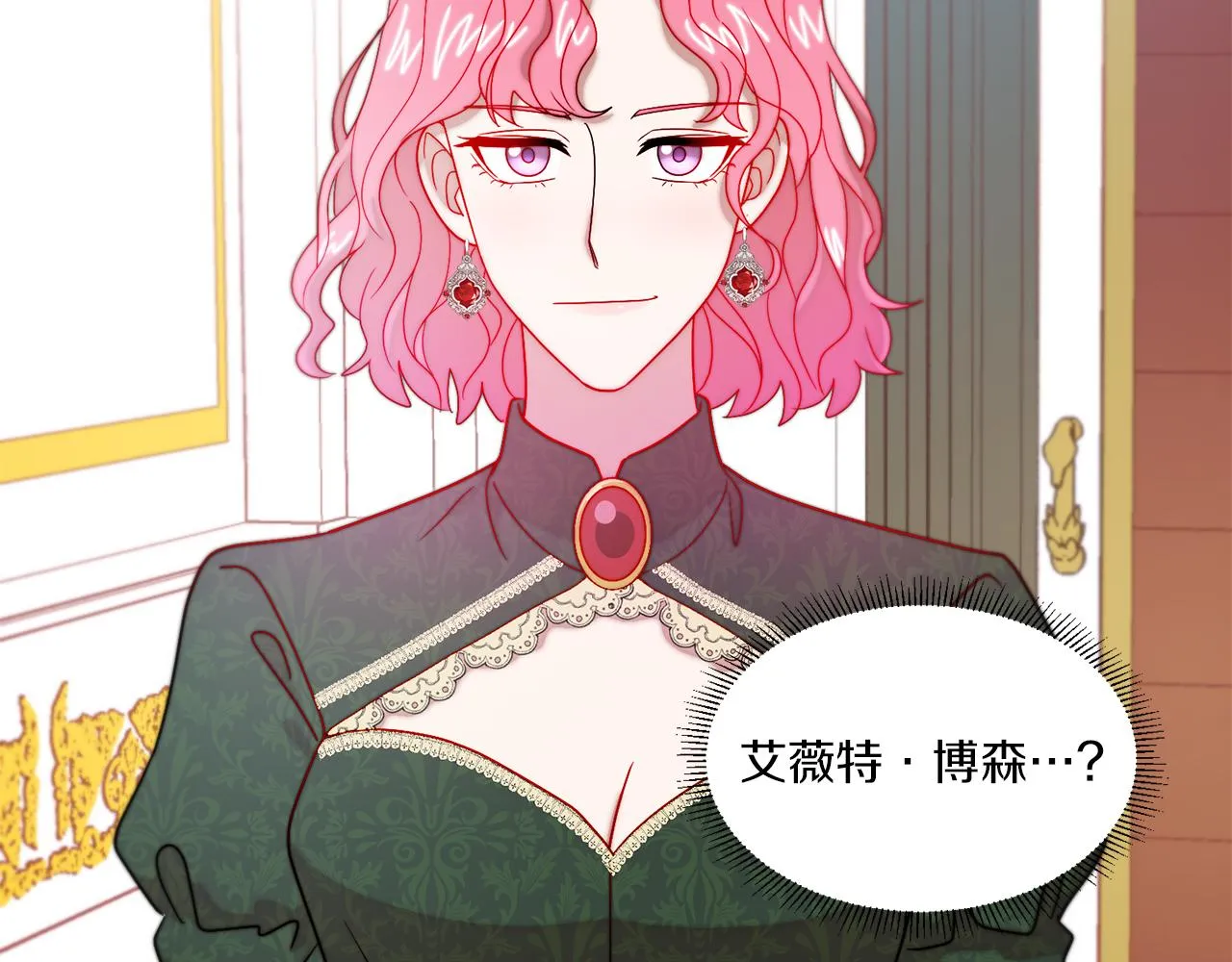 第32话 此生要与你共度 第101页
