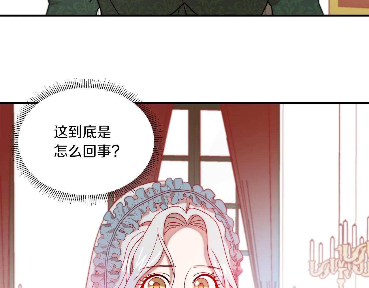 第32话 此生要与你共度 第102页