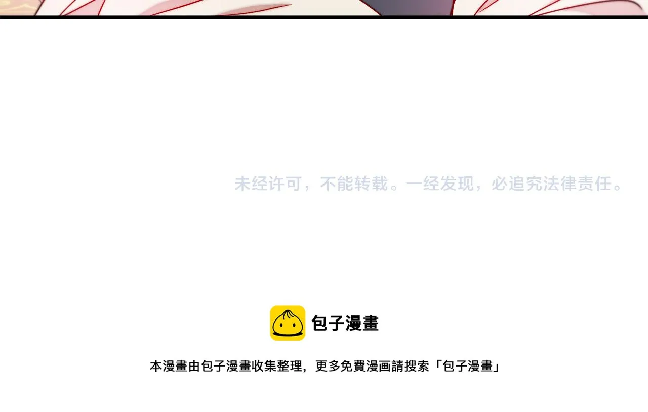 第32话 此生要与你共度 第104页