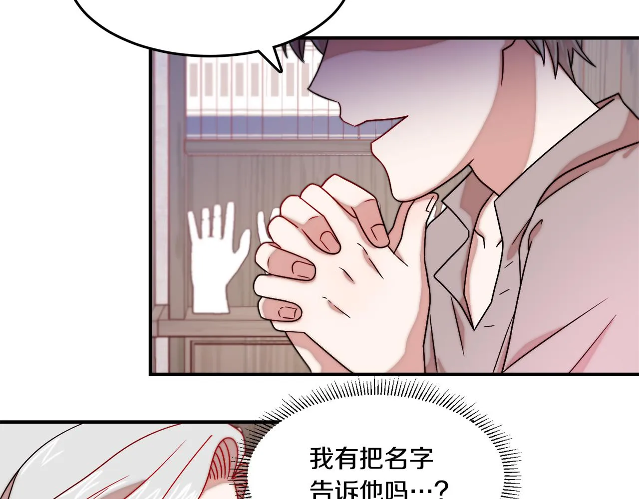 第31话 夫人的秘密 第7页