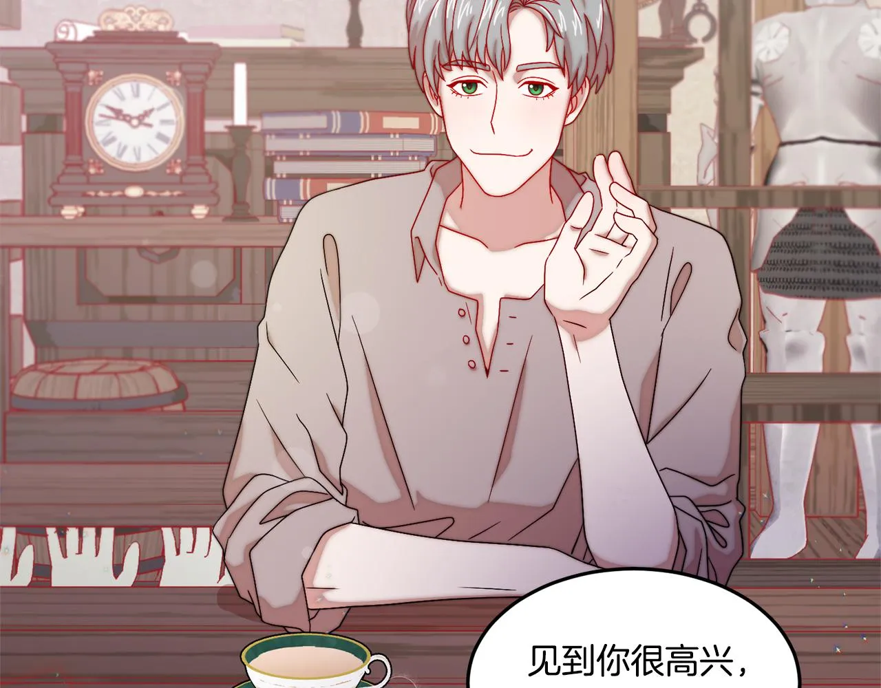 第31话 夫人的秘密 第12页