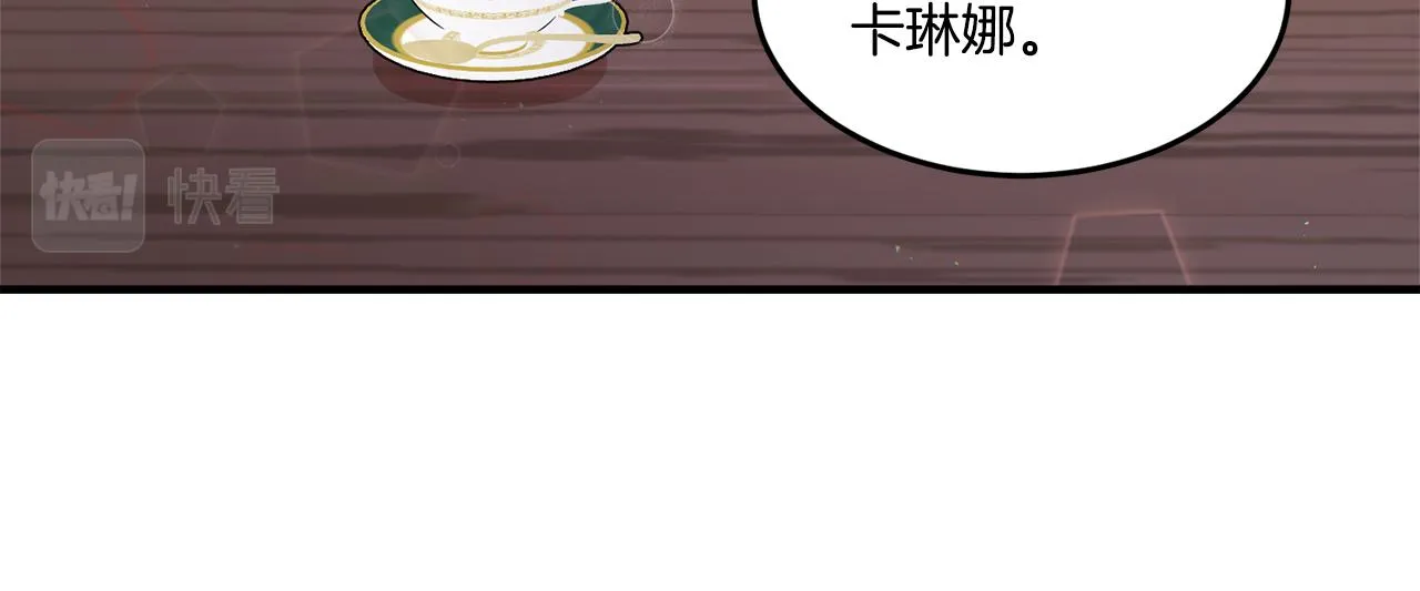 第31话 夫人的秘密 第13页