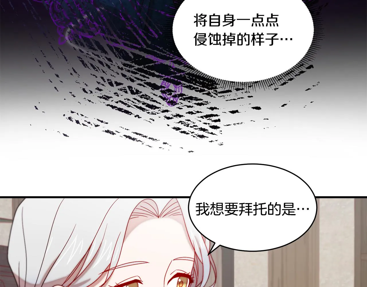 第31话 夫人的秘密 第18页
