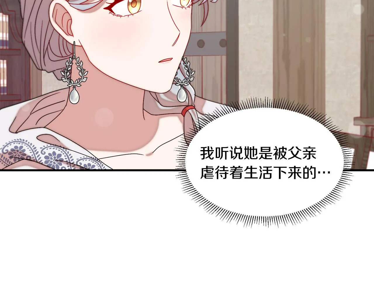 第31话 夫人的秘密 第19页