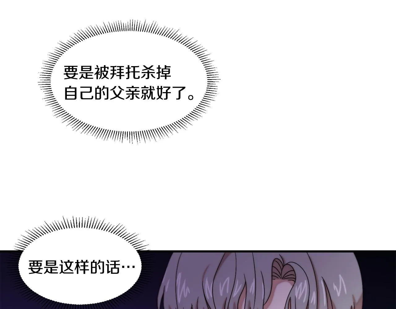 第31话 夫人的秘密 第20页
