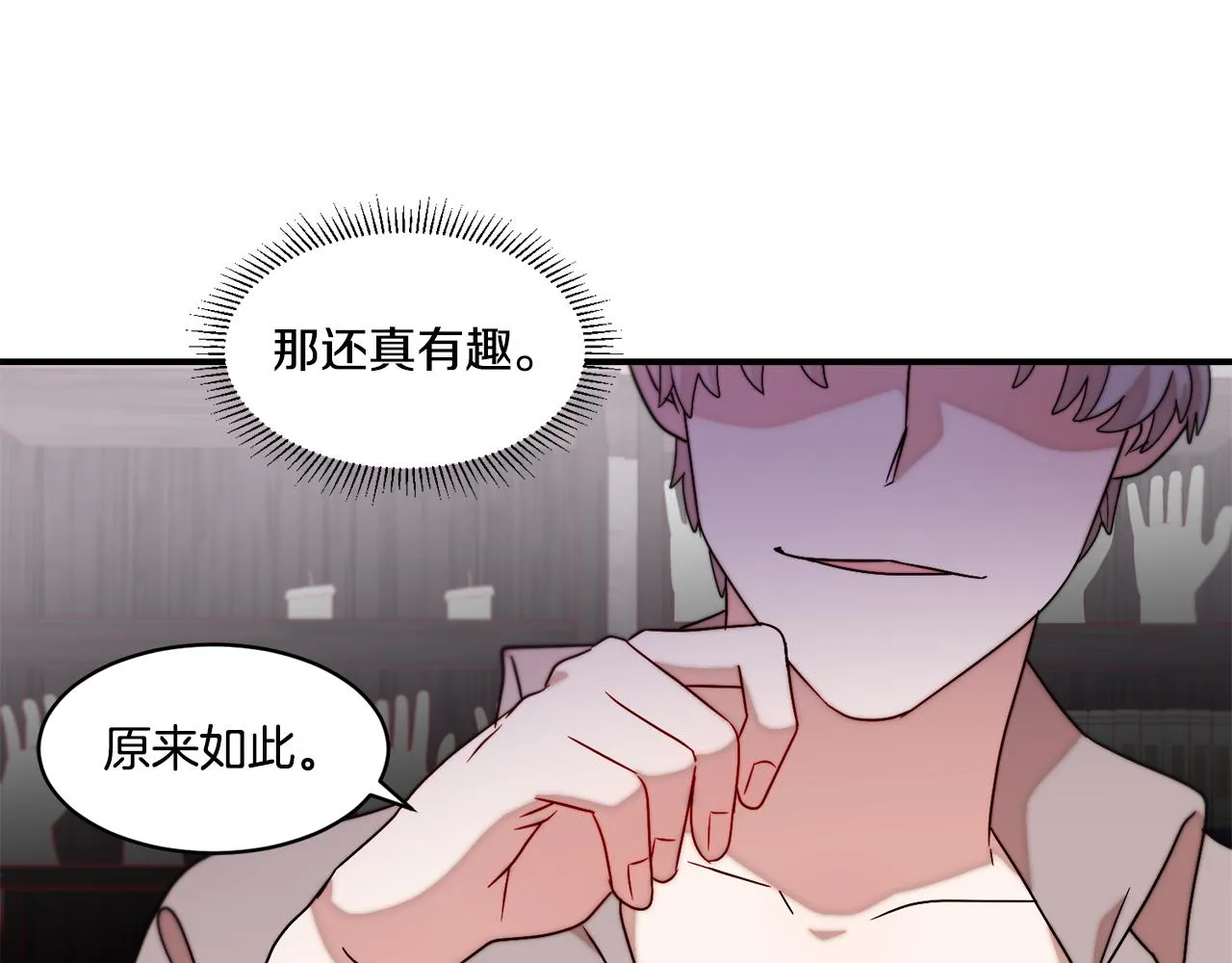 第31话 夫人的秘密 第27页