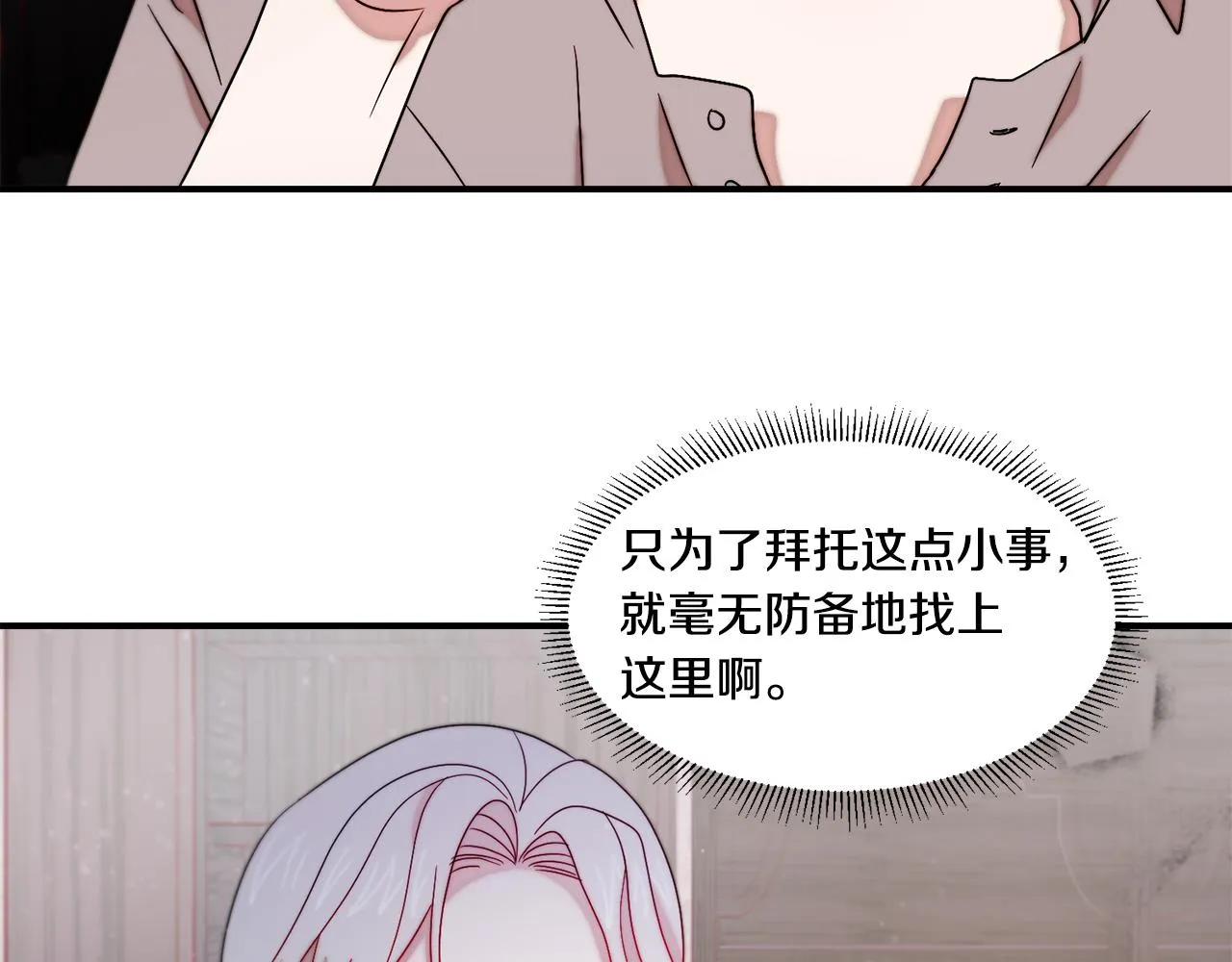 第31话 夫人的秘密 第28页