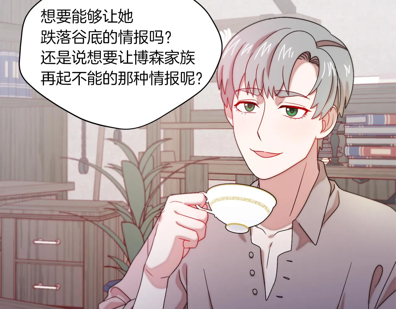第31话 夫人的秘密 第35页