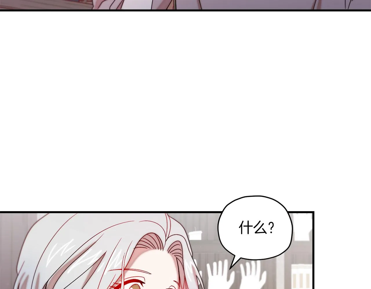 第31话 夫人的秘密 第36页