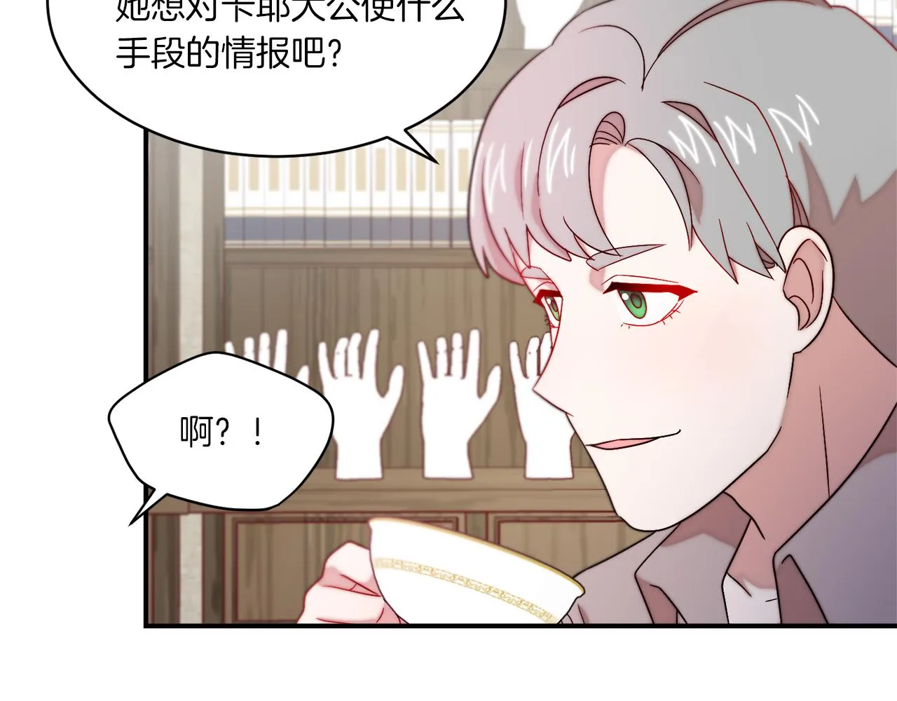 第31话 夫人的秘密 第38页