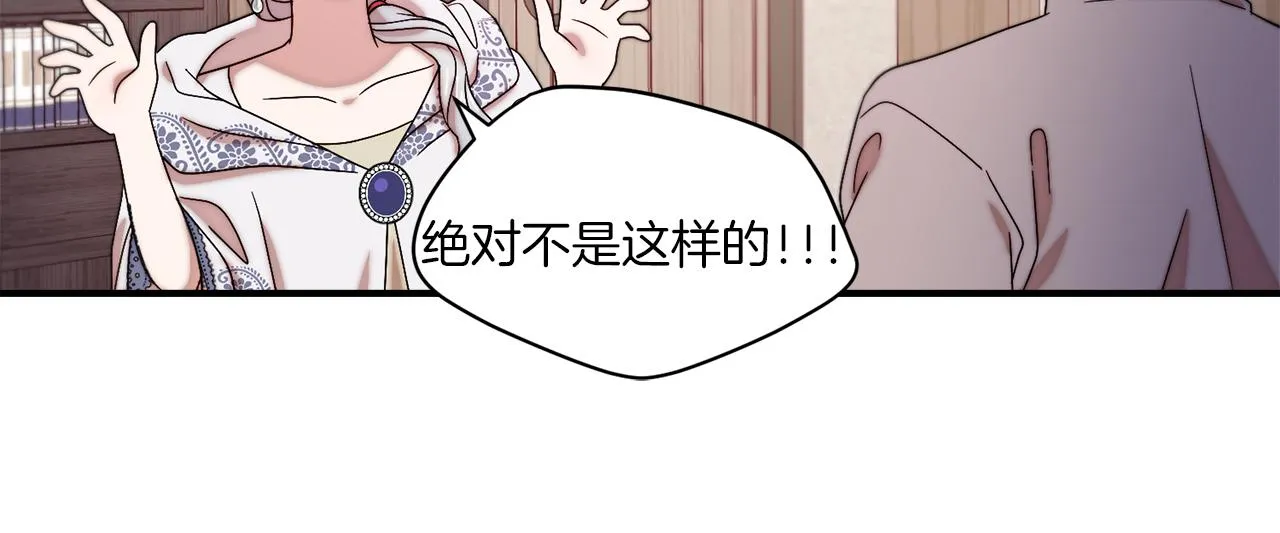 第31话 夫人的秘密 第40页
