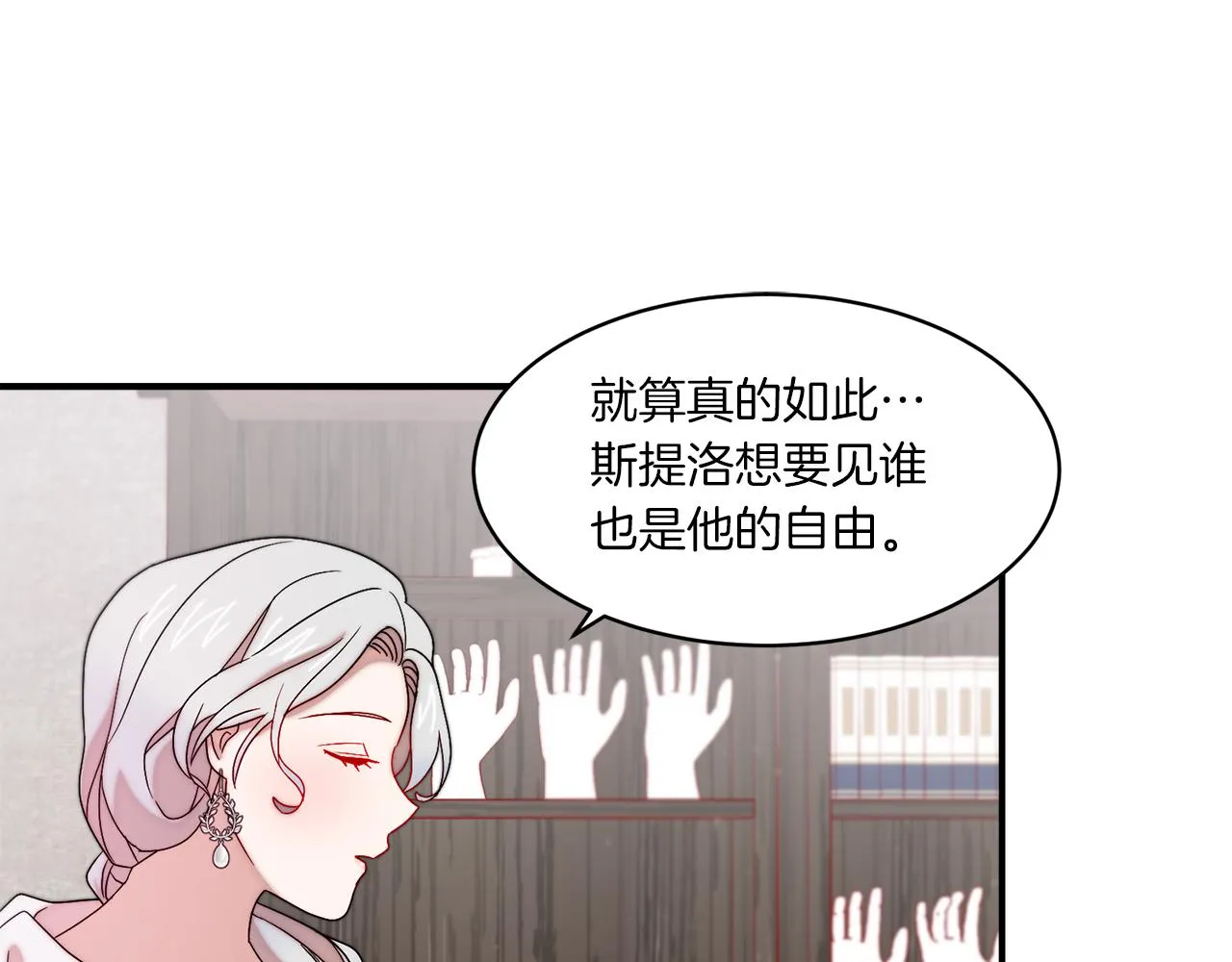 第31话 夫人的秘密 第41页