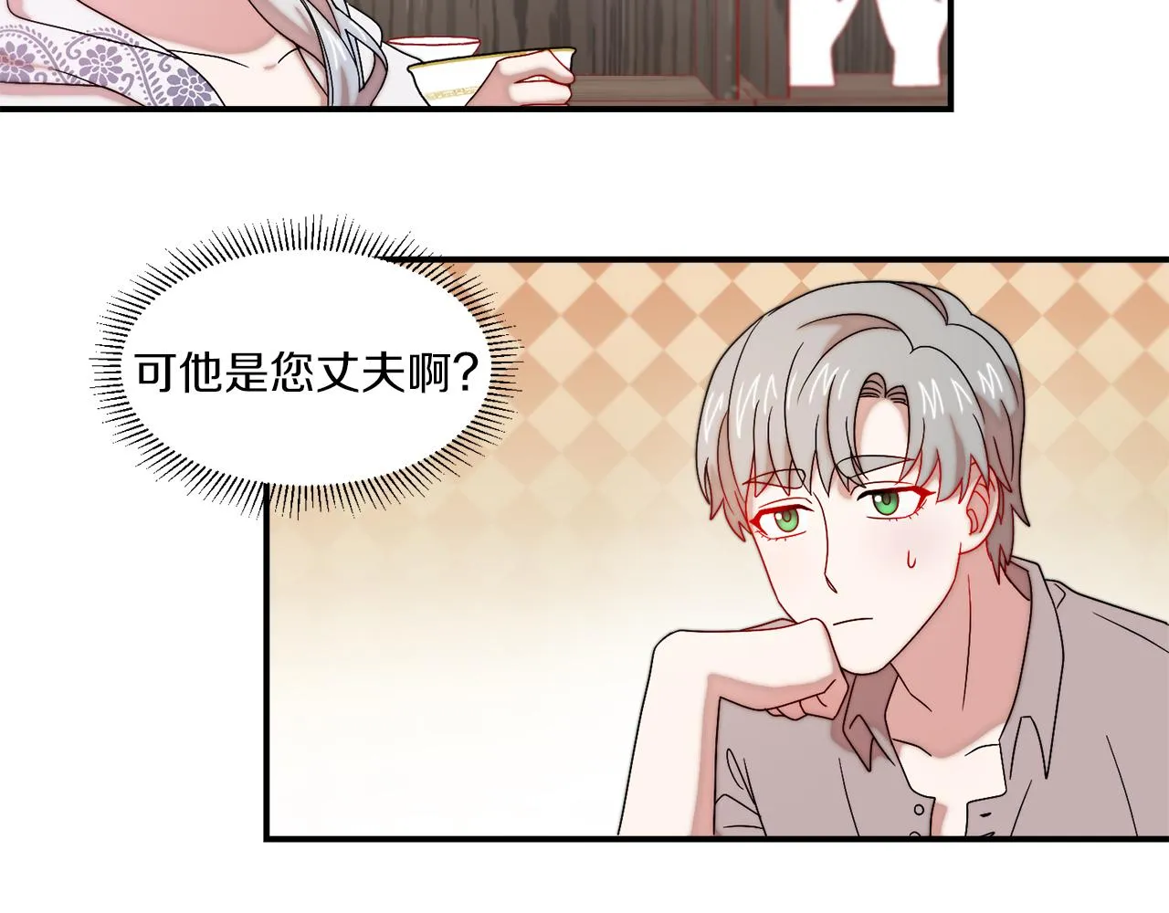 第31话 夫人的秘密 第42页