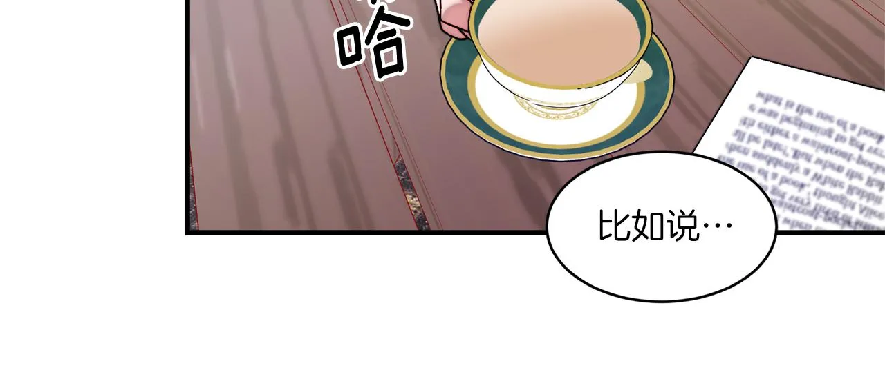 第31话 夫人的秘密 第49页