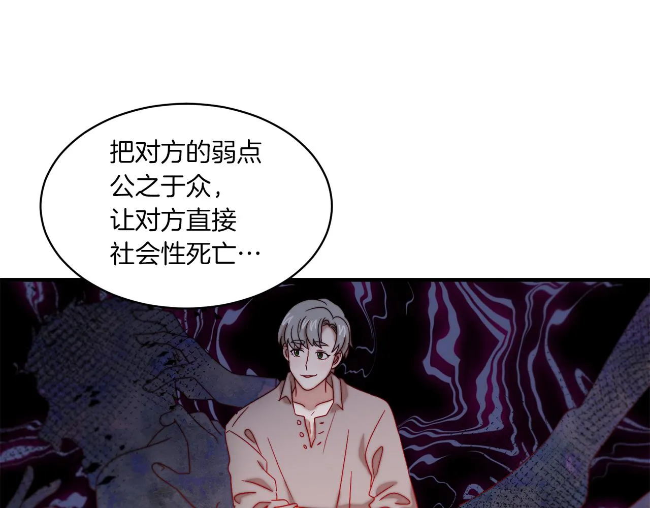 第31话 夫人的秘密 第50页