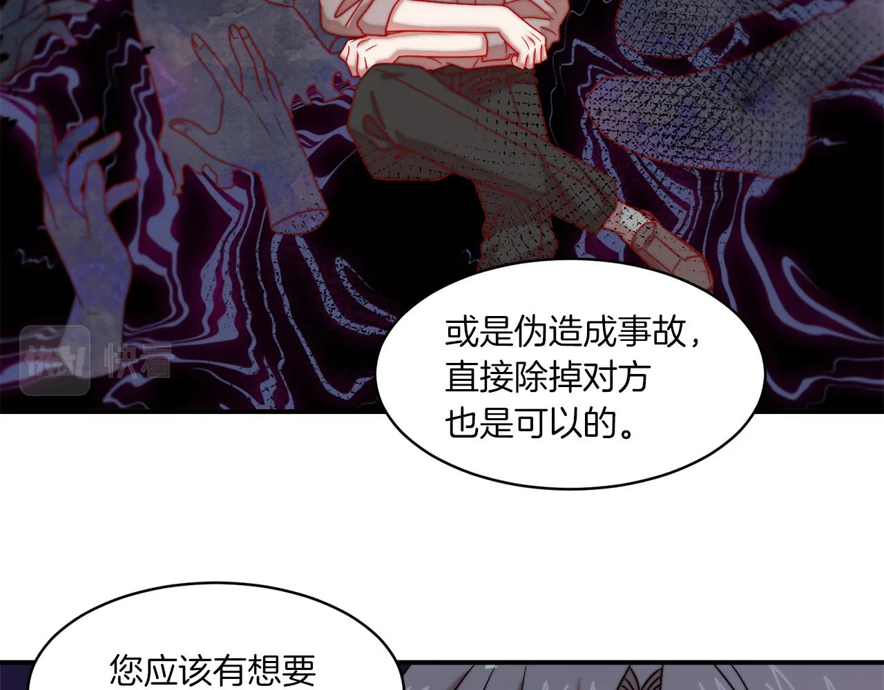 第31话 夫人的秘密 第51页