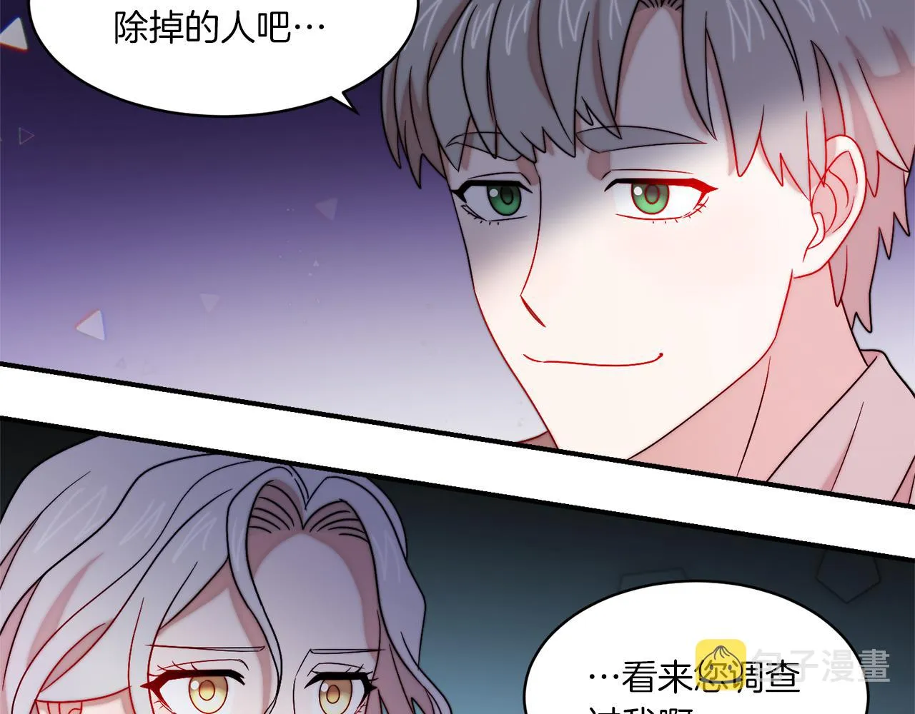 第31话 夫人的秘密 第52页