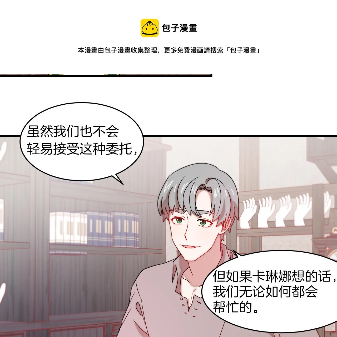 第31话 夫人的秘密 第54页