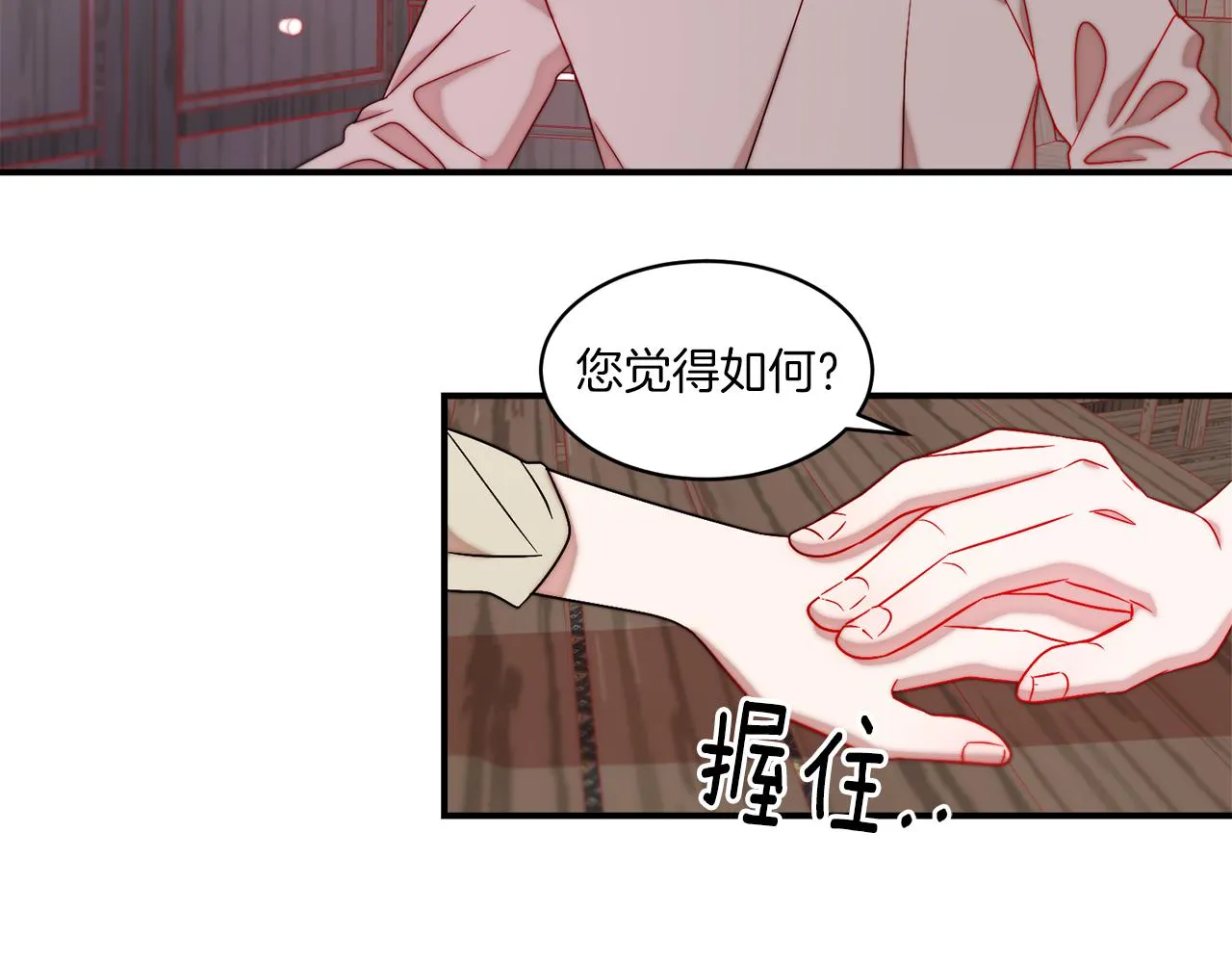 第31话 夫人的秘密 第55页